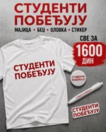 Studenti pobeđuju SET - majica - bedž - olovka - stiker
