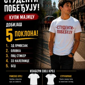 Studenti pobeđuju SET v2 - majica - bedž - olovka - stiker - privezak