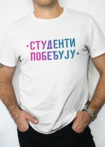 Studenti pobeđuju SET v2 - majica - bedž - olovka - stiker - Slika 4