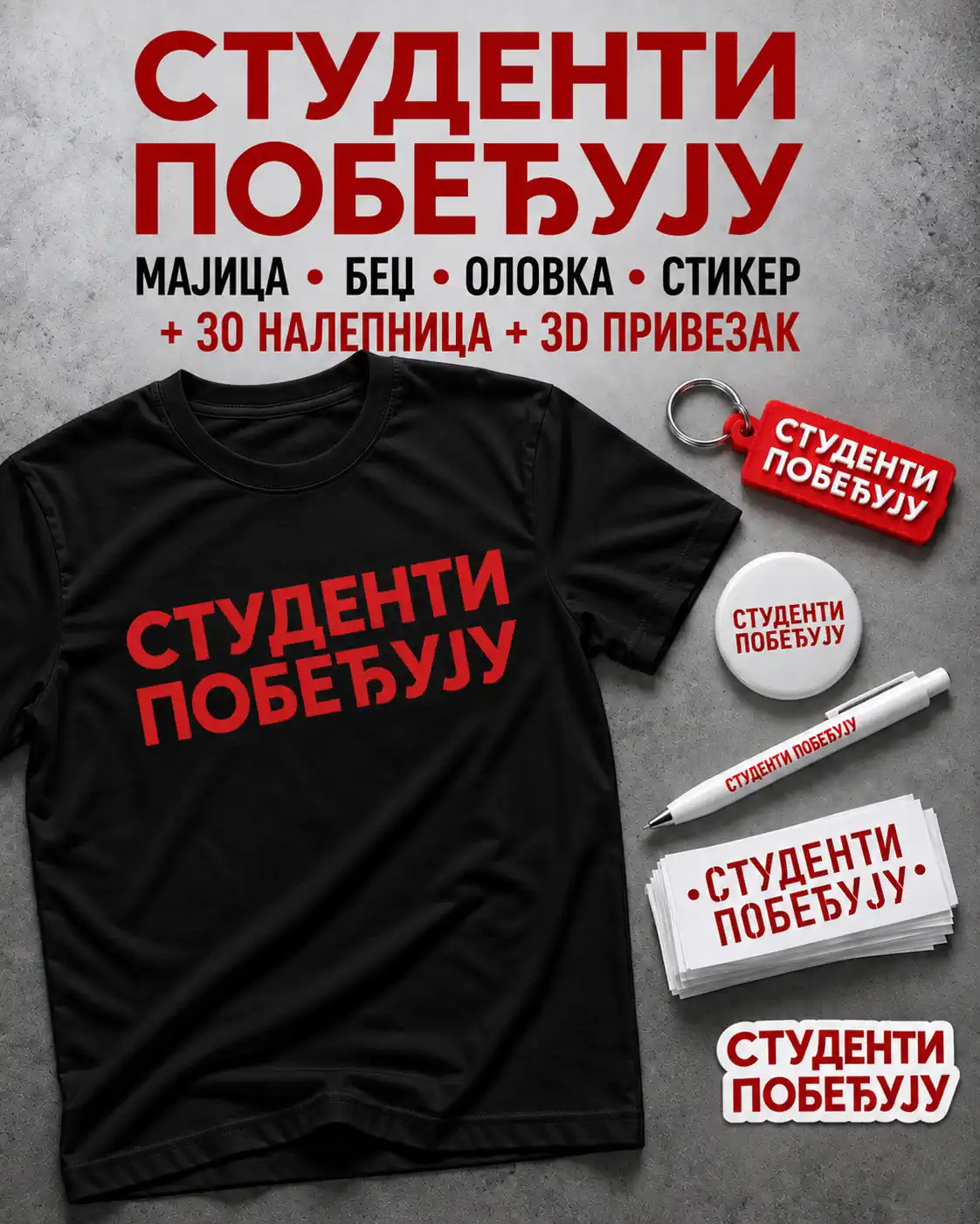 studenti-pobedjuju-v1-crna-majica Studenti pobeđuju SET V3 - Crna majica - bedž - olovka - stiker - privezak - Slika 1