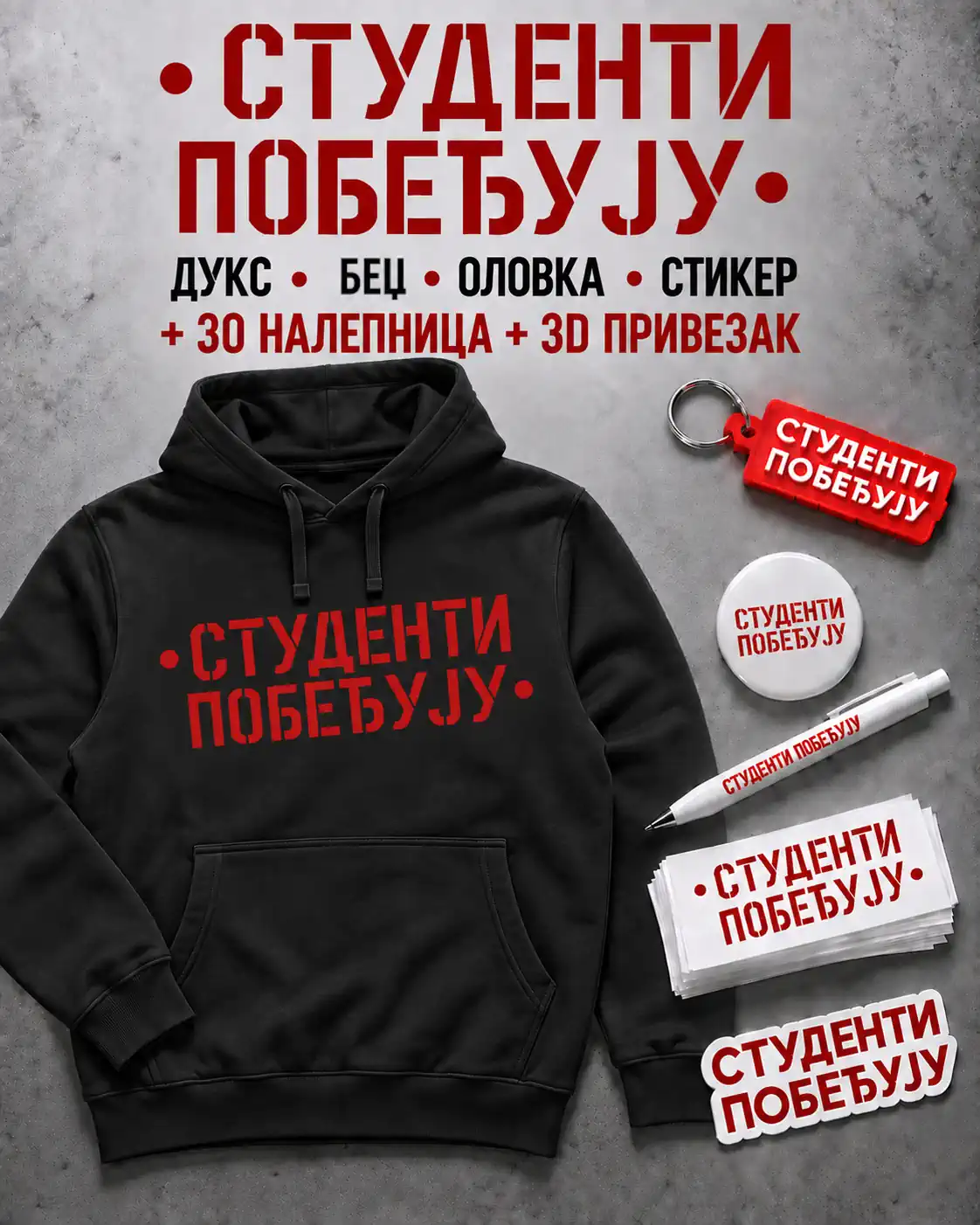 studenti-pobedjuju-v2-crni-duks Duks - Studenti pobeđuju + bedž, olovka, PVC stiker, 3D privezak, nalepnice - Slika 1